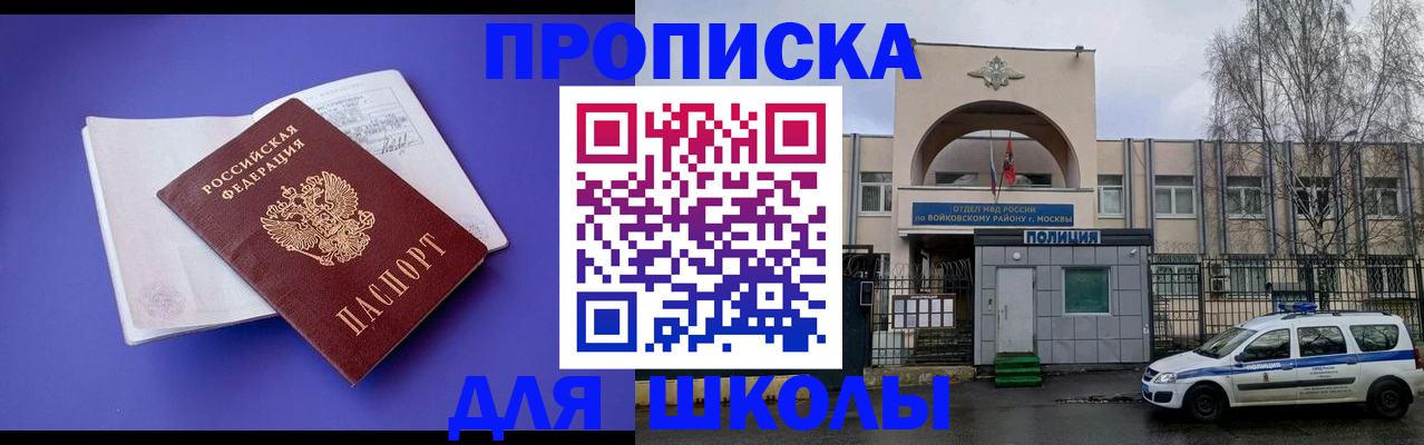 найти адрес прописки в Ивантеевке