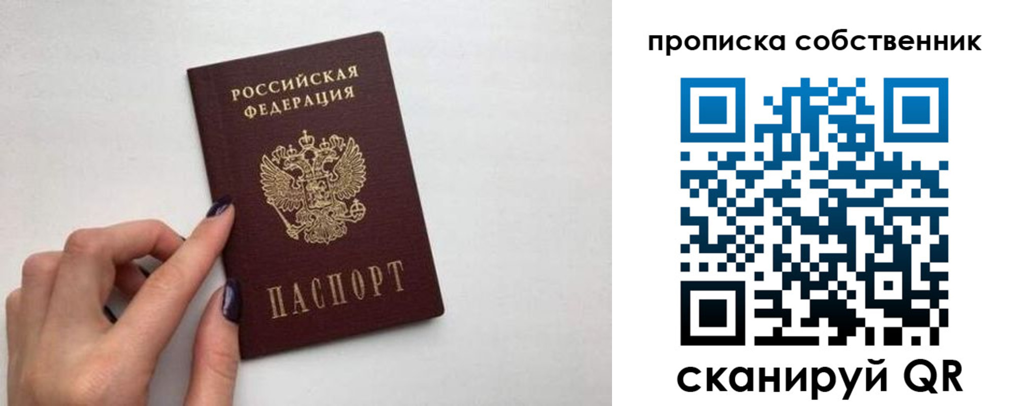 миграционный учет в Ивантеевке