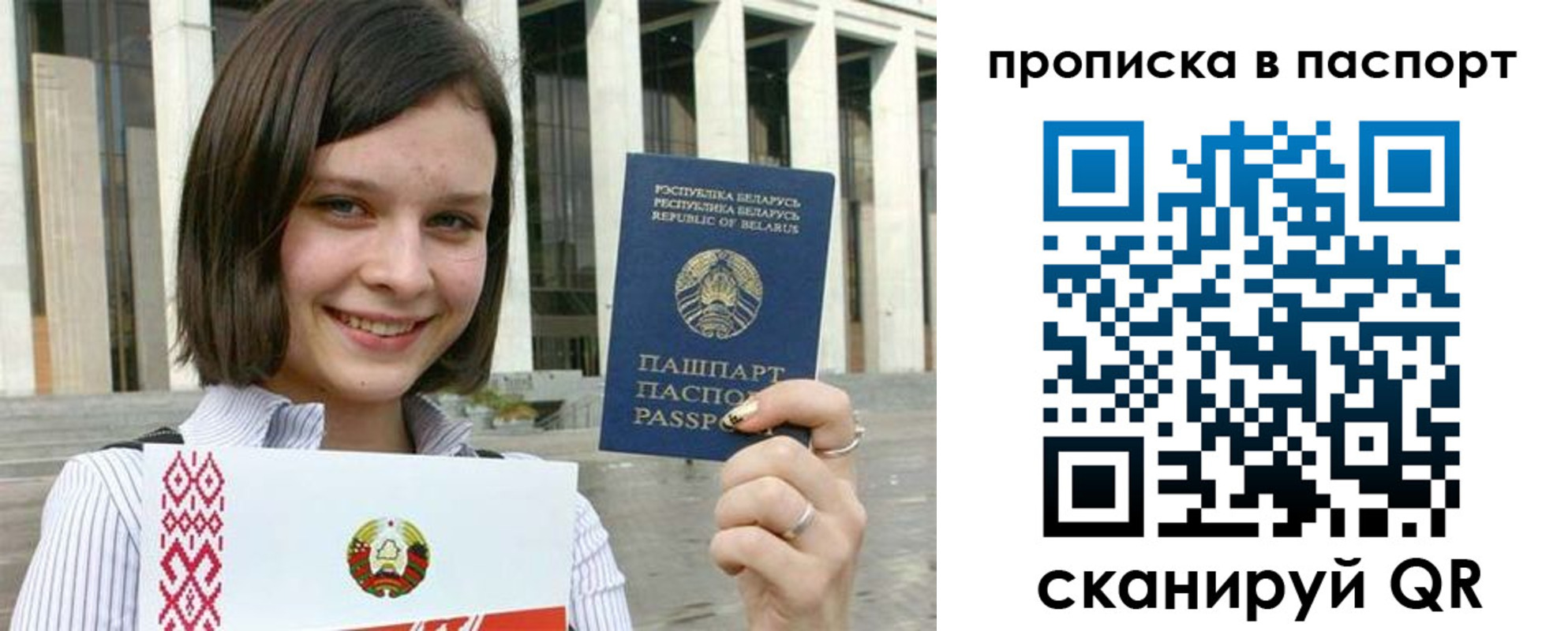 прописка в квартире в Ивантеевке