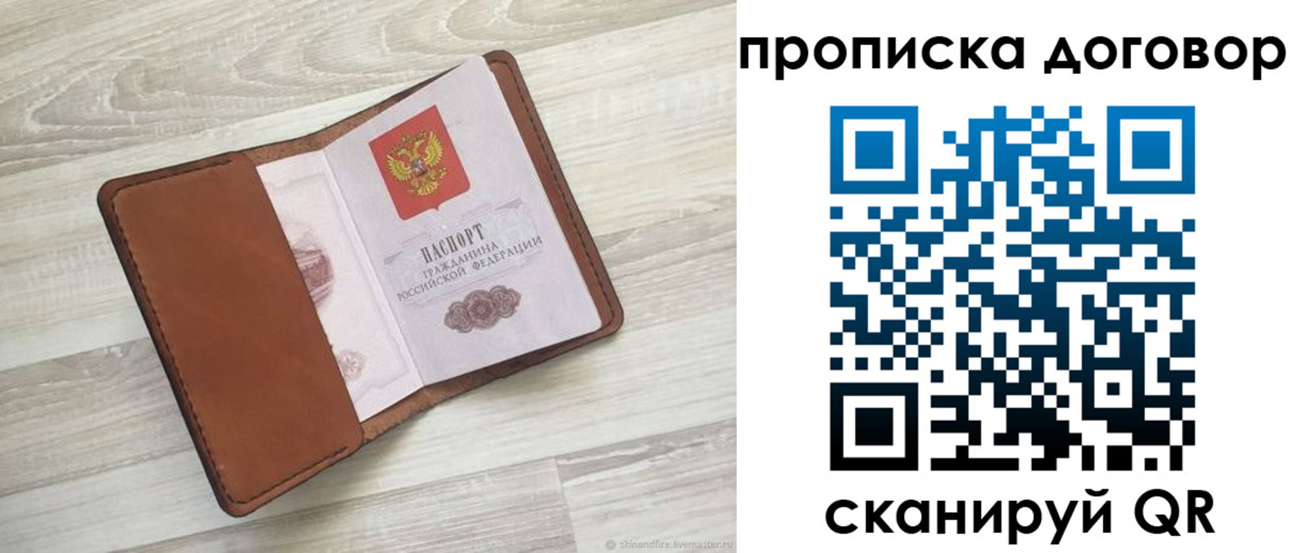 пропишу в квартире в Ивантеевке