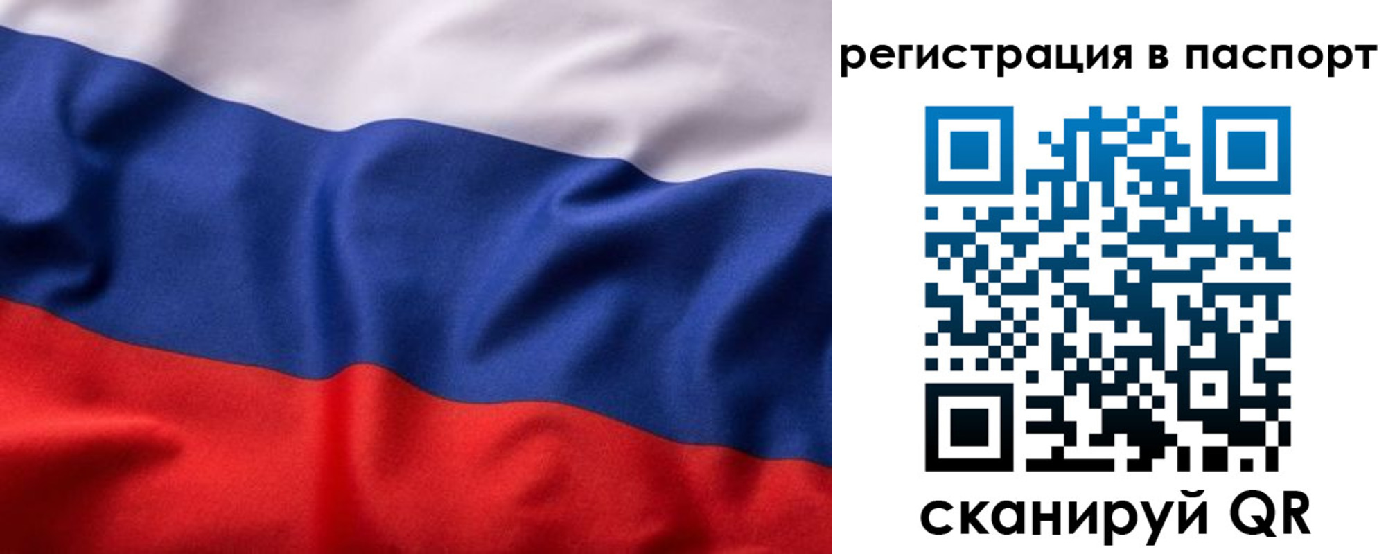 временная регистрация законно в Ивантеевке