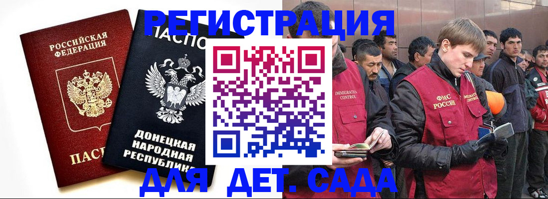 прописка ребенка в Ивантеевке