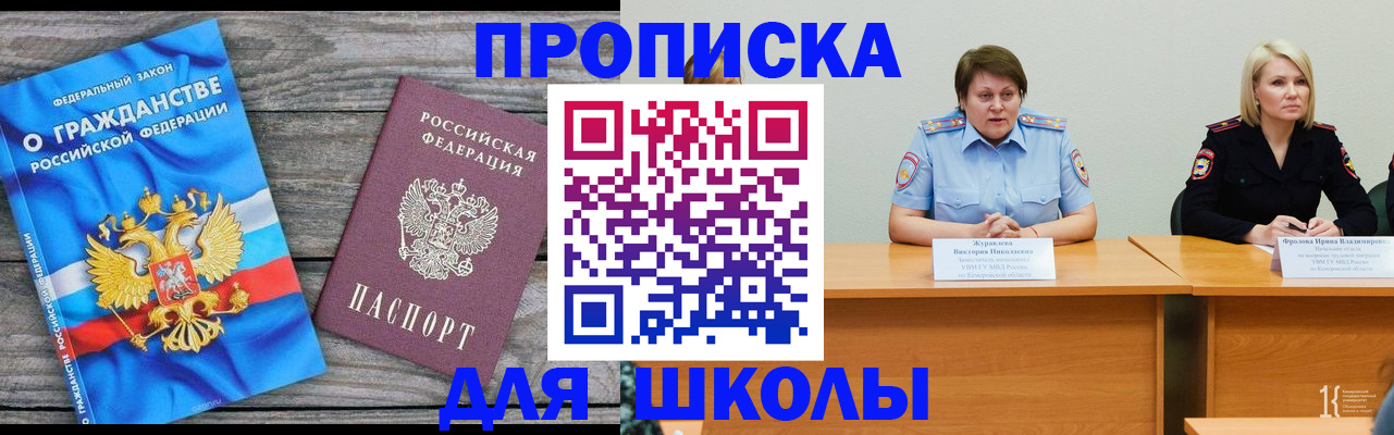 временная регистрация госуслуги в Ивантеевке