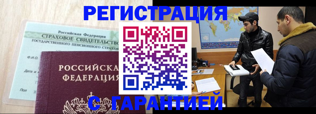 временная регистрация поиск в Ивантеевке