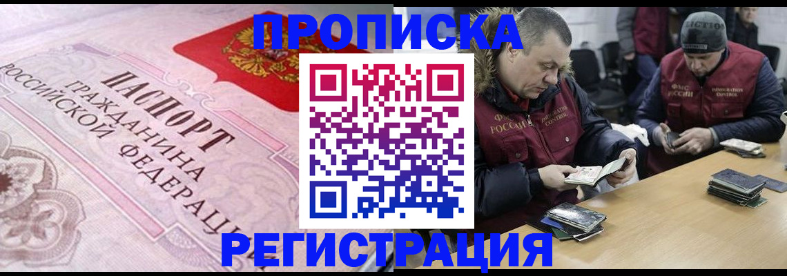 временная регистрация законно в Ивантеевке