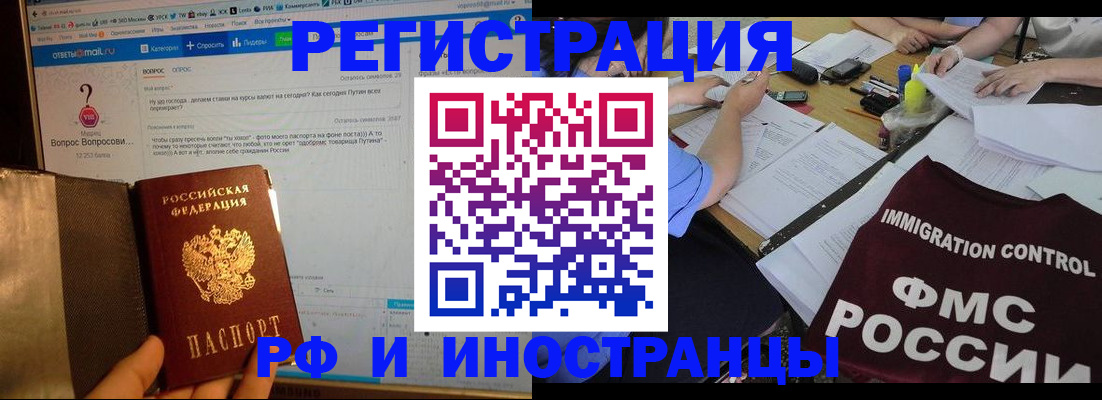 прописка в квартире в Ивантеевке