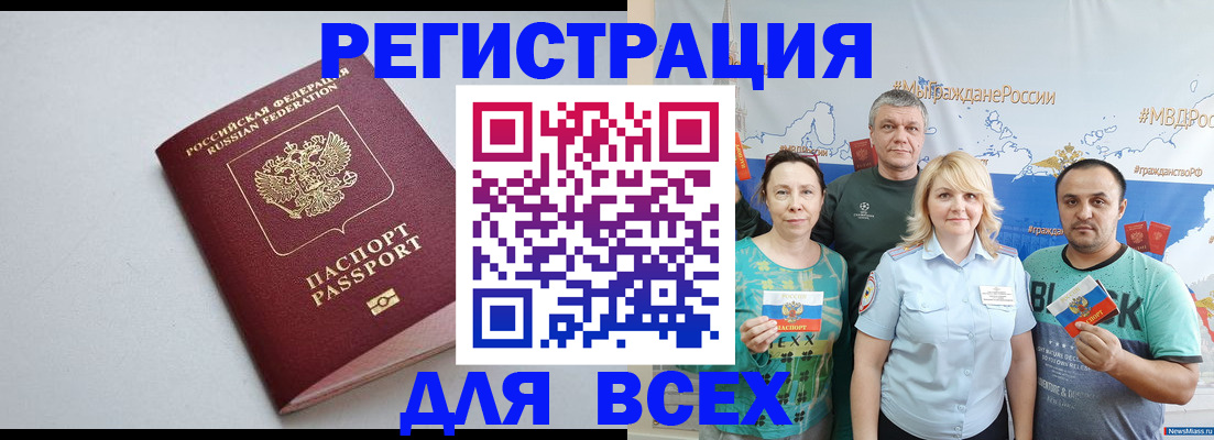 прописка паспорт в Ивантеевке